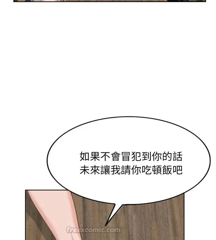漫画《小心不要爱上你》第4话第45张图