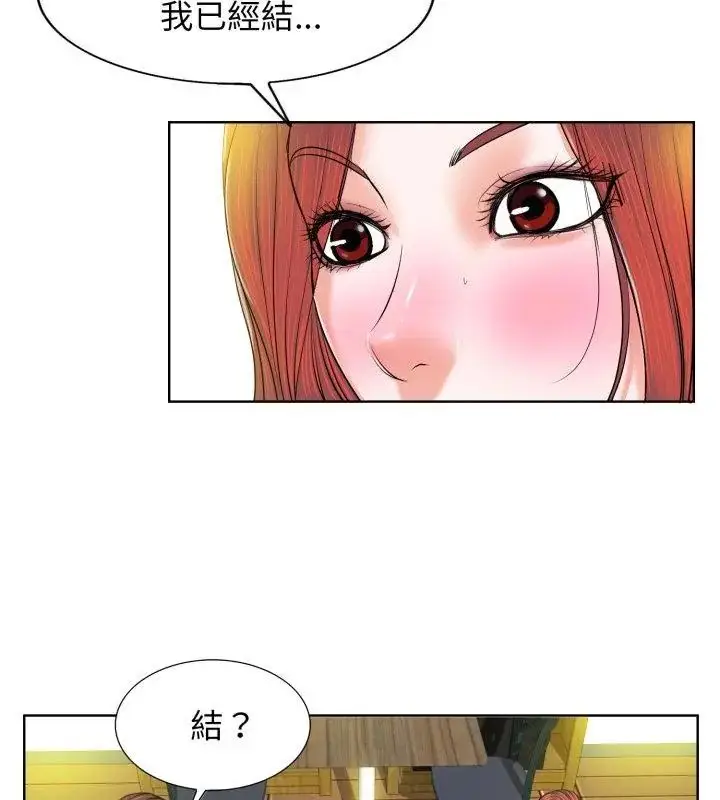 漫画《小心不要爱上你》第4话第51张图