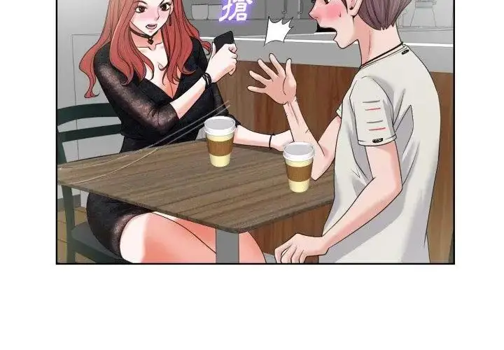 漫画《小心不要爱上你》第4话第53张图