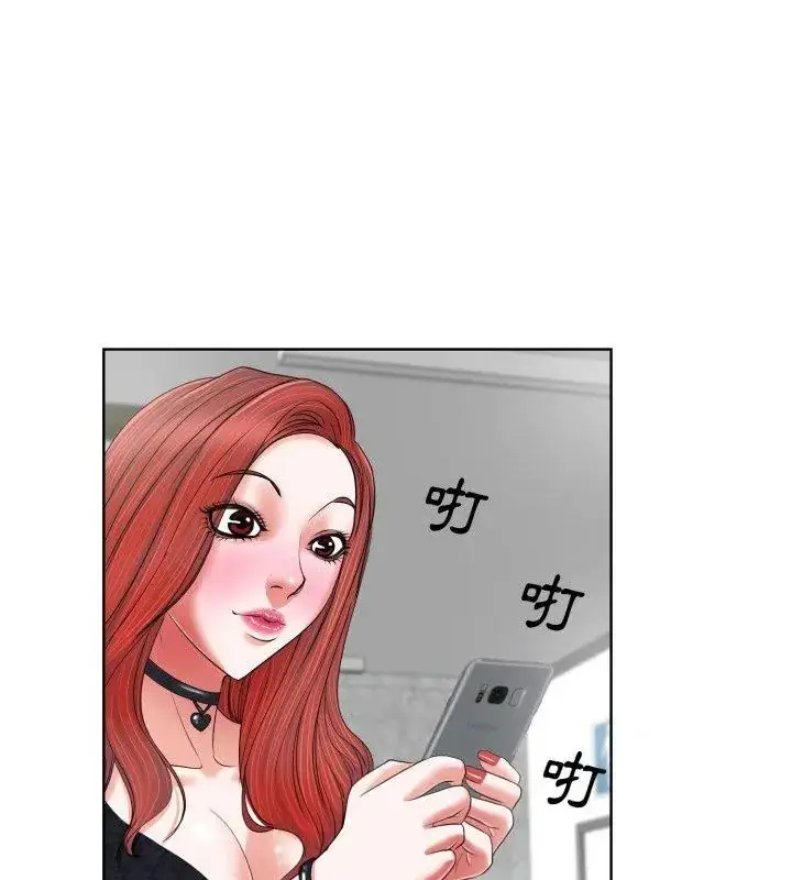 漫画《小心不要爱上你》第4话第54张图