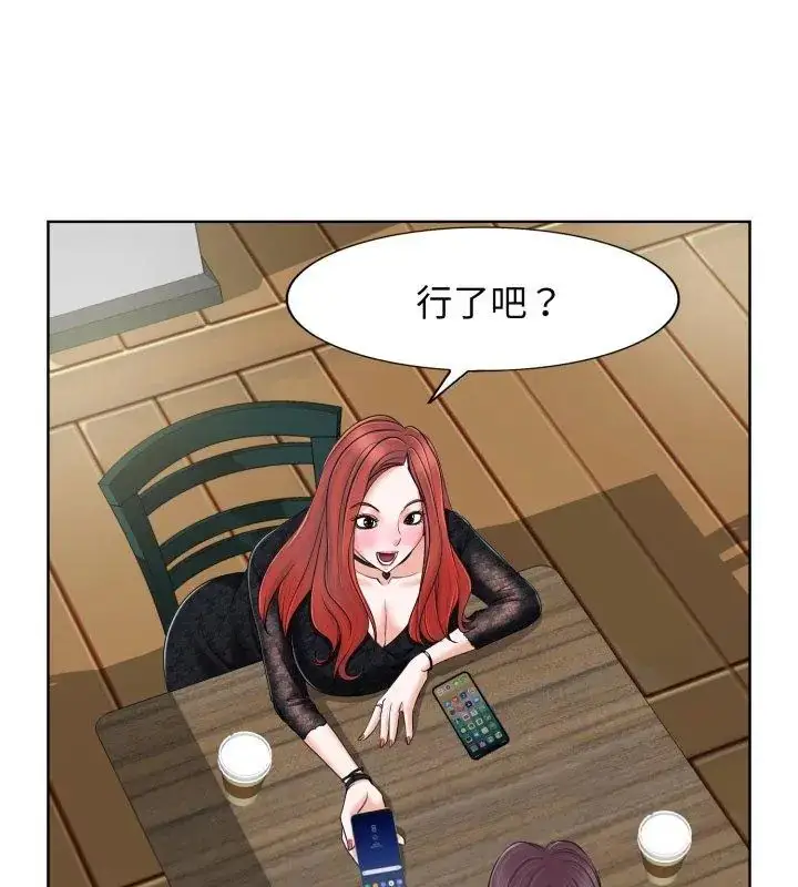 漫画《小心不要爱上你》第4话第57张图