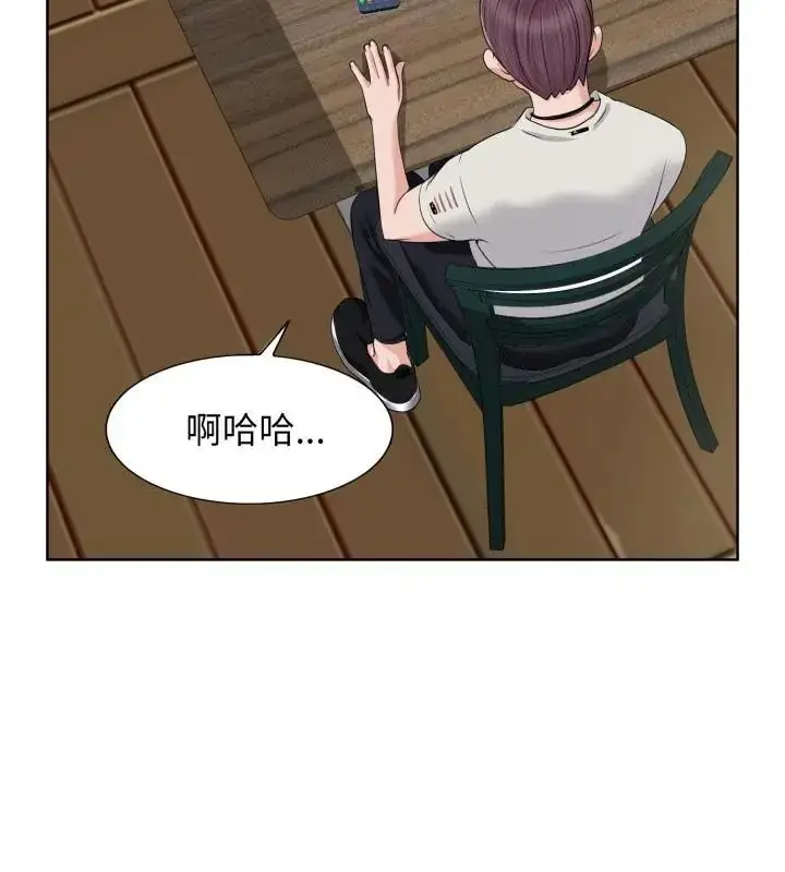 漫画《小心不要爱上你》第4话第58张图