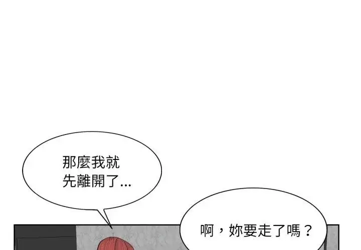 漫画《小心不要爱上你》第4话第59张图