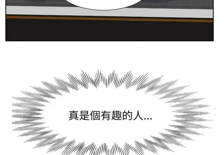 漫画《小心不要爱上你》第4话第62张图