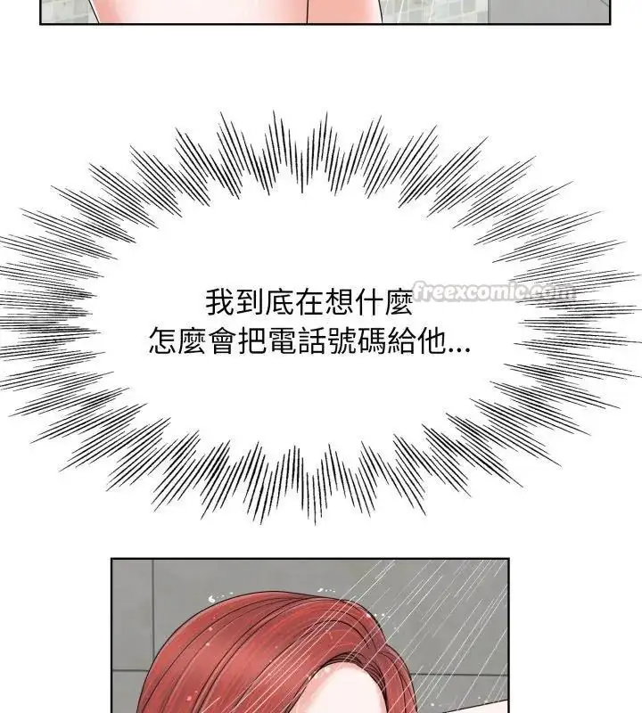 漫画《小心不要爱上你》第4话第75张图