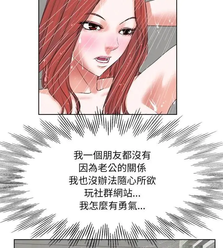 漫画《小心不要爱上你》第4话第76张图