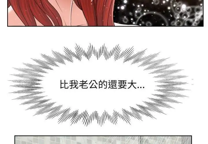 漫画《小心不要爱上你》第4话第83张图