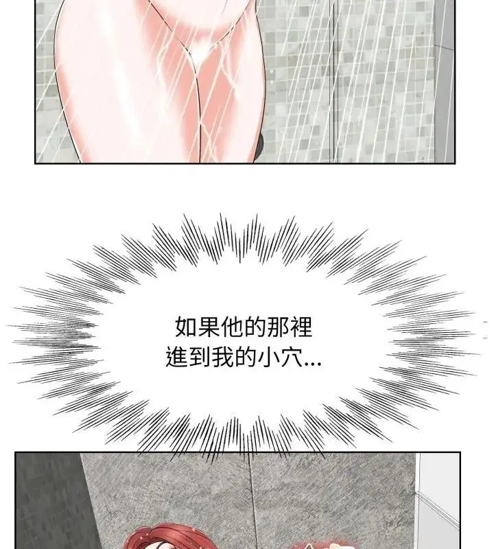 漫画《小心不要爱上你》第4话第85张图