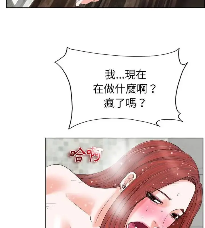 漫画《小心不要爱上你》第4话第91张图