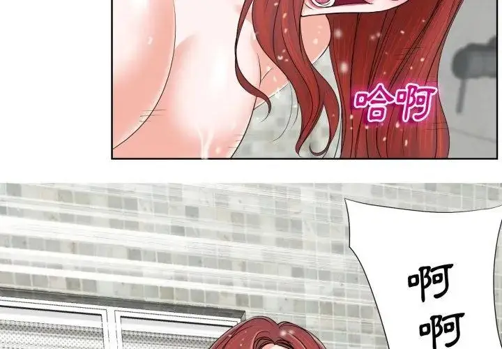 漫画《小心不要爱上你》第4话第92张图