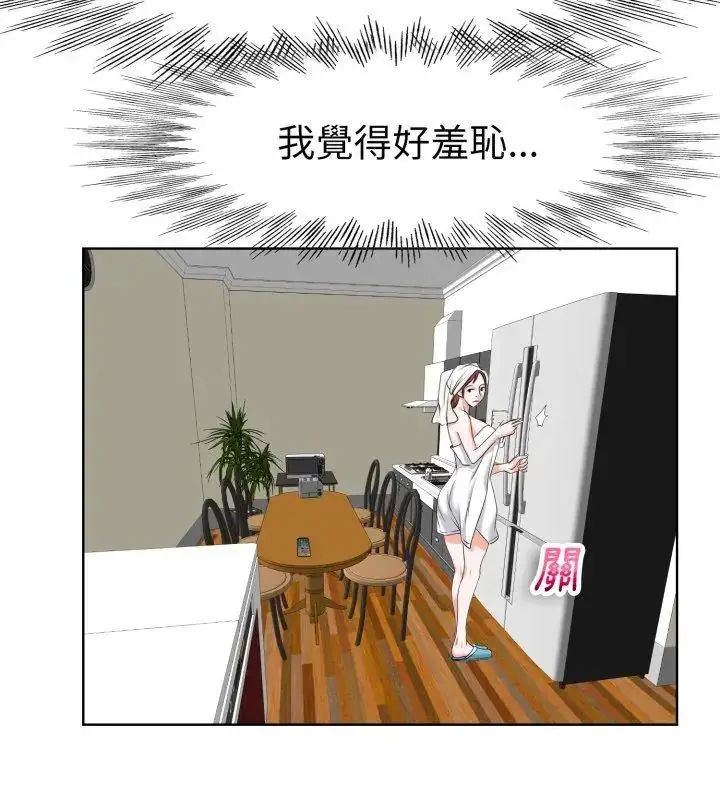 漫画《小心不要爱上你》第4话第99张图
