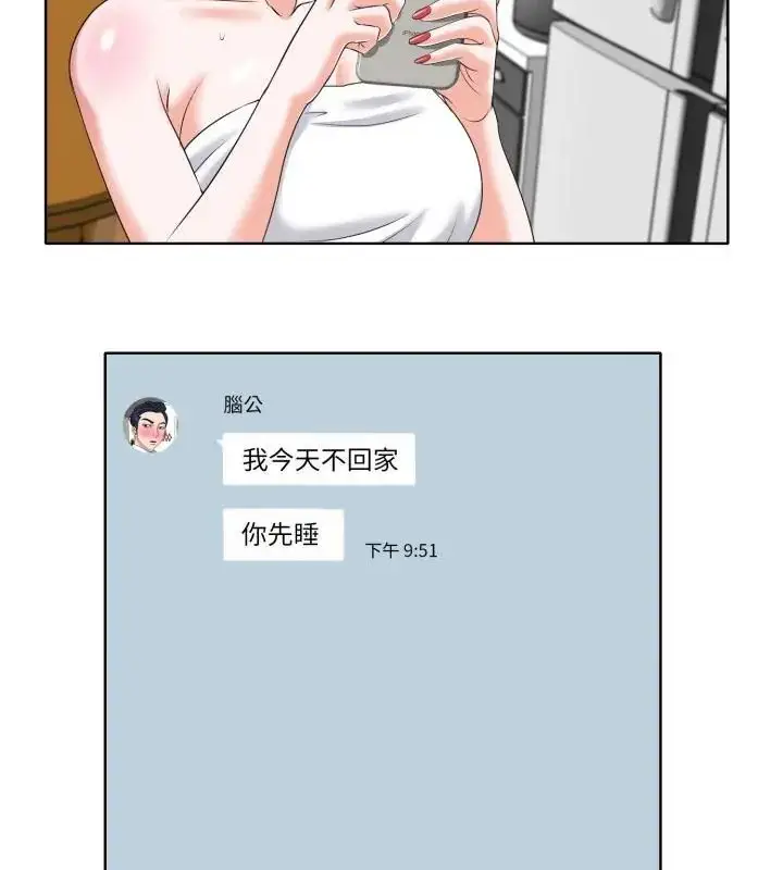 漫画《小心不要爱上你》第5话第10张图