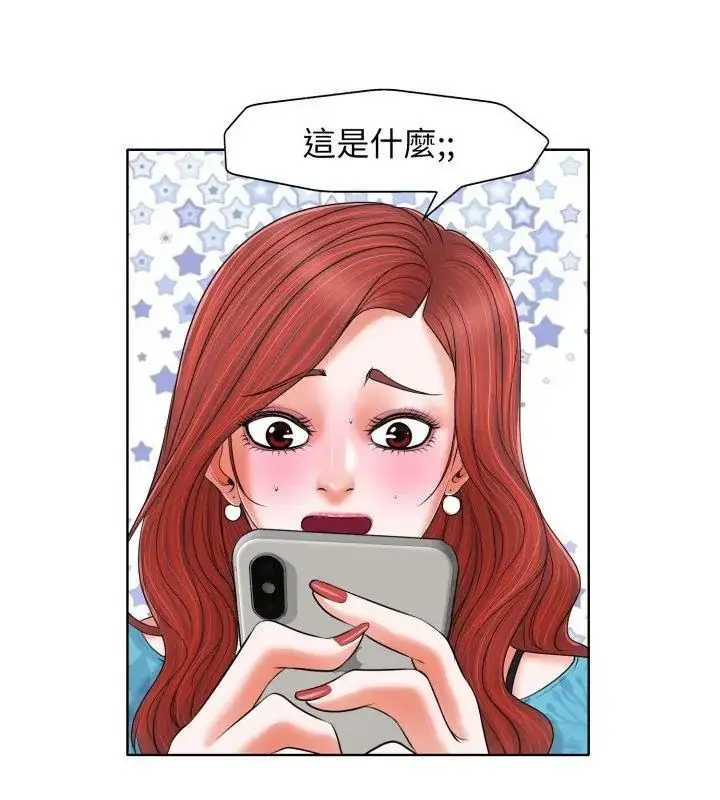 漫画《小心不要爱上你》第5话第102张图