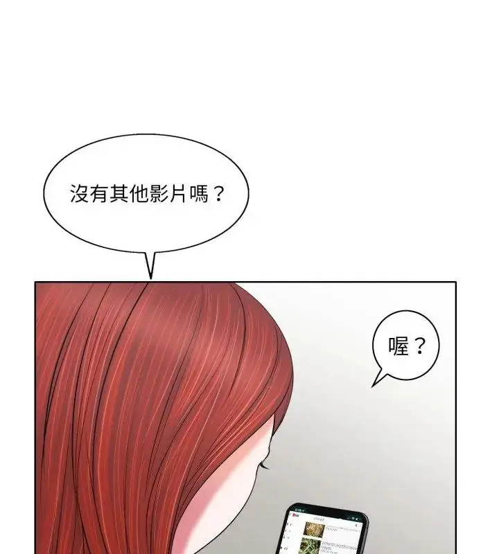 漫画《小心不要爱上你》第5话第103张图