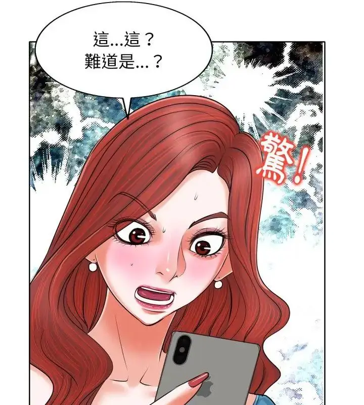 漫画《小心不要爱上你》第5话第106张图
