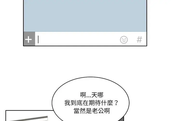 漫画《小心不要爱上你》第5话第11张图