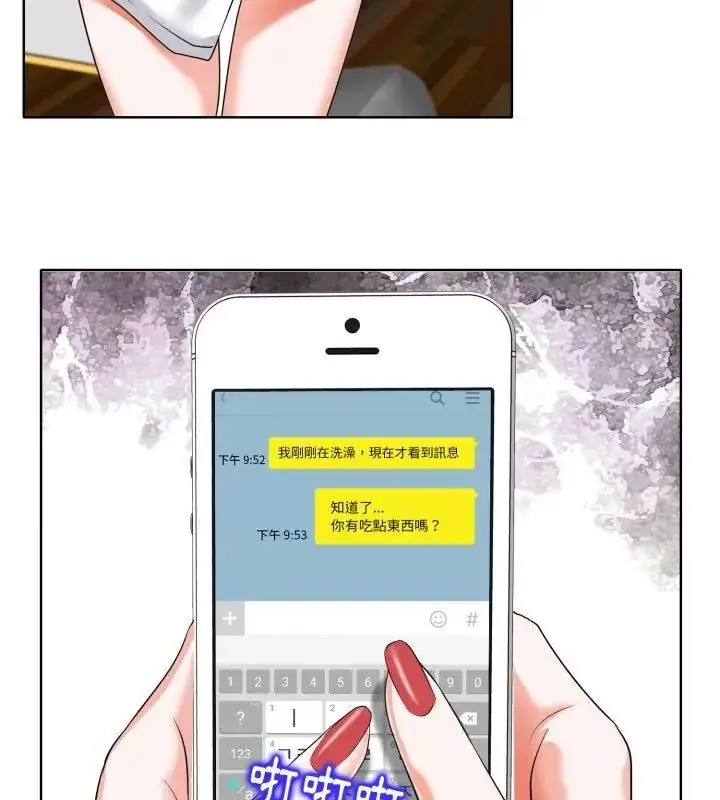 漫画《小心不要爱上你》第5话第13张图