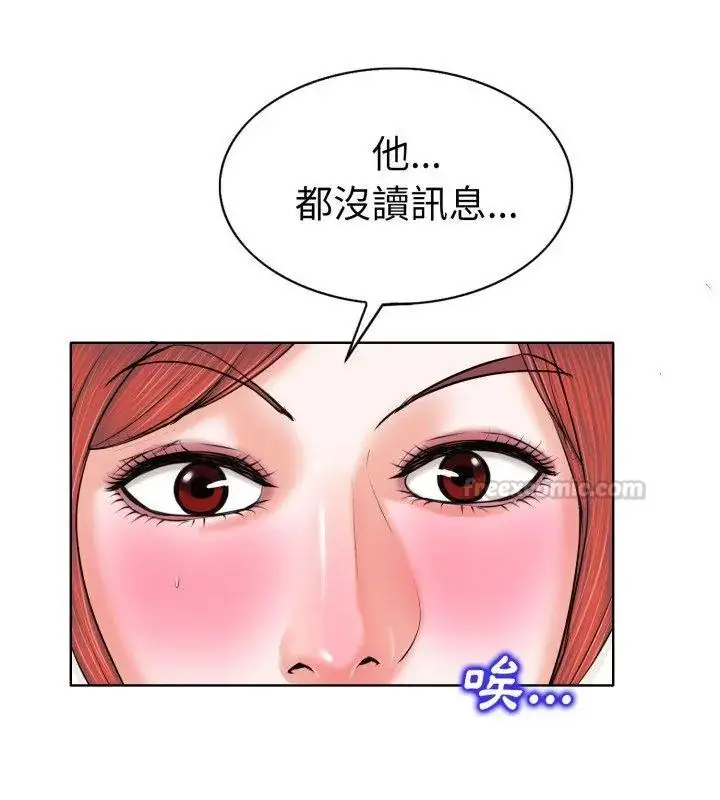 漫画《小心不要爱上你》第5话第15张图