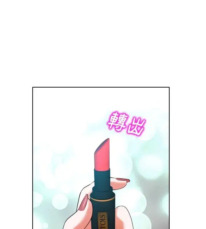 漫画《小心不要爱上你》第5话第21张图
