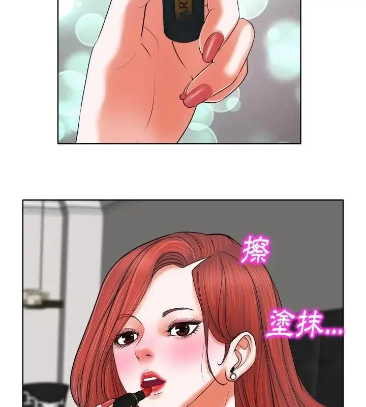 漫画《小心不要爱上你》第5话第22张图