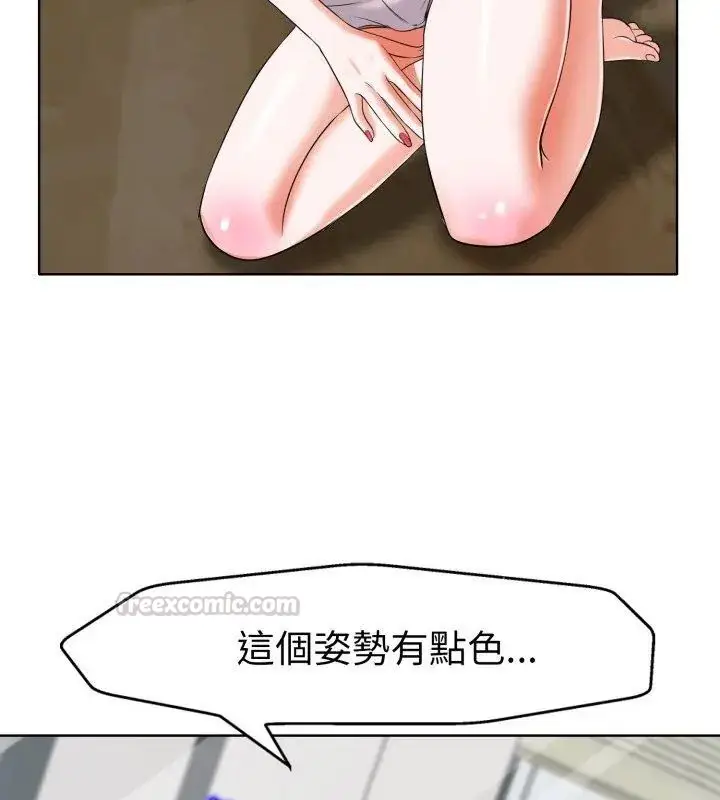 漫画《小心不要爱上你》第5话第30张图