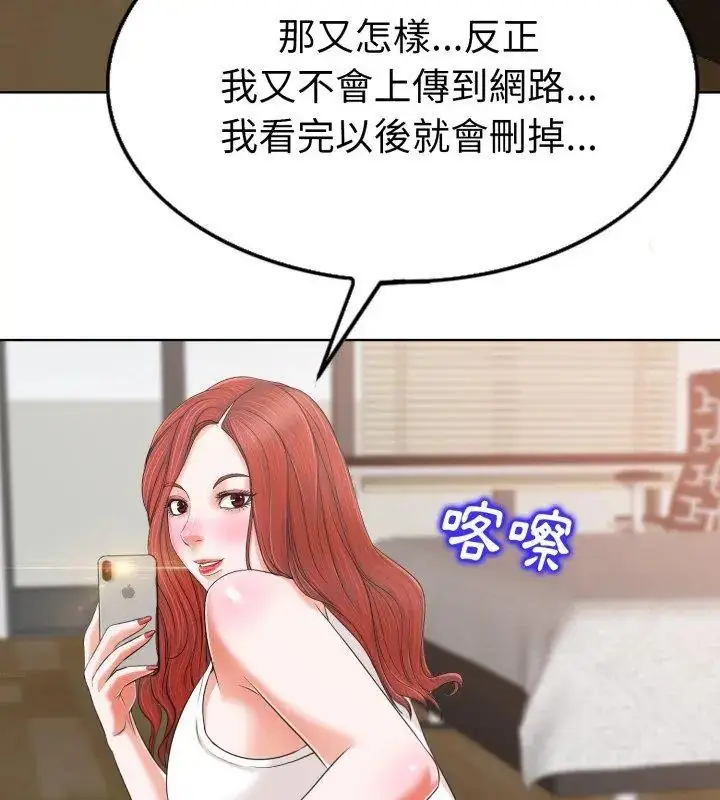 漫画《小心不要爱上你》第5话第33张图