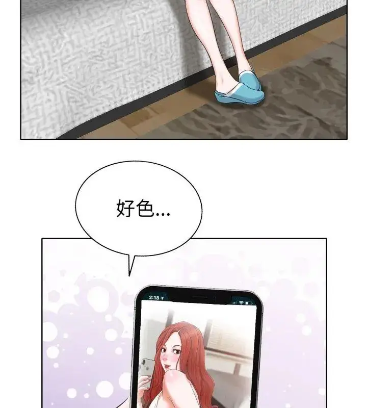 漫画《小心不要爱上你》第5话第36张图