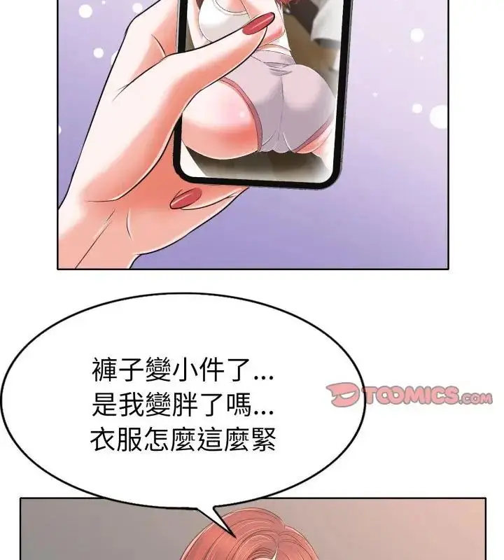 漫画《小心不要爱上你》第5话第37张图