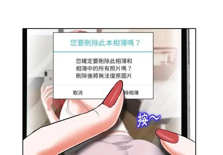 漫画《小心不要爱上你》第5话第41张图