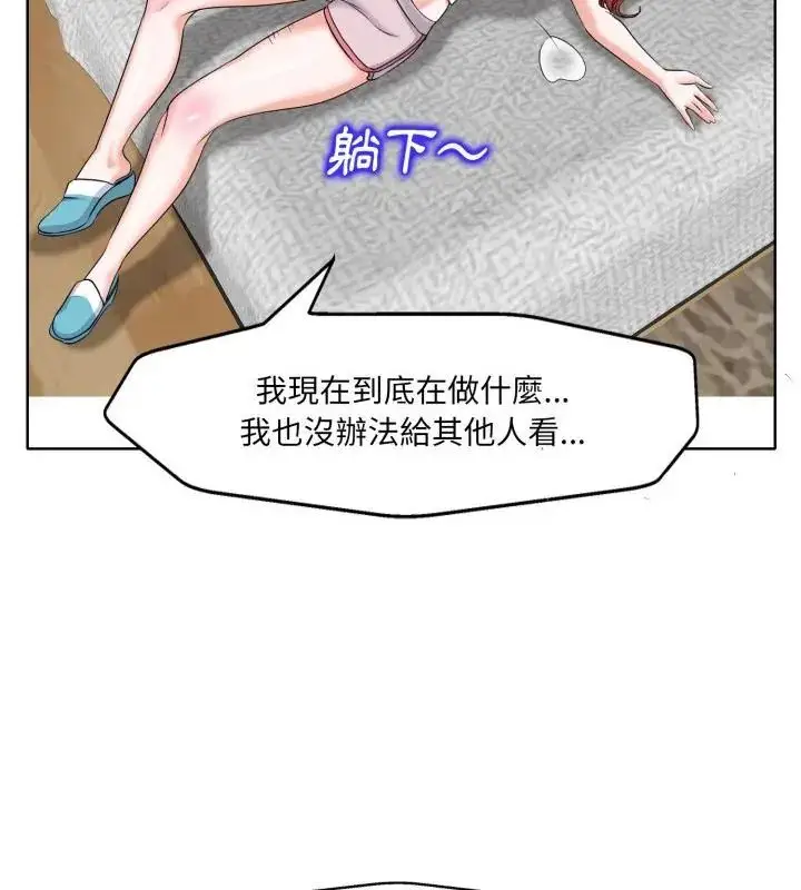 漫画《小心不要爱上你》第5话第43张图