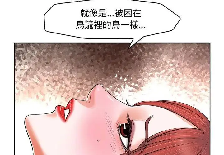 漫画《小心不要爱上你》第5话第44张图