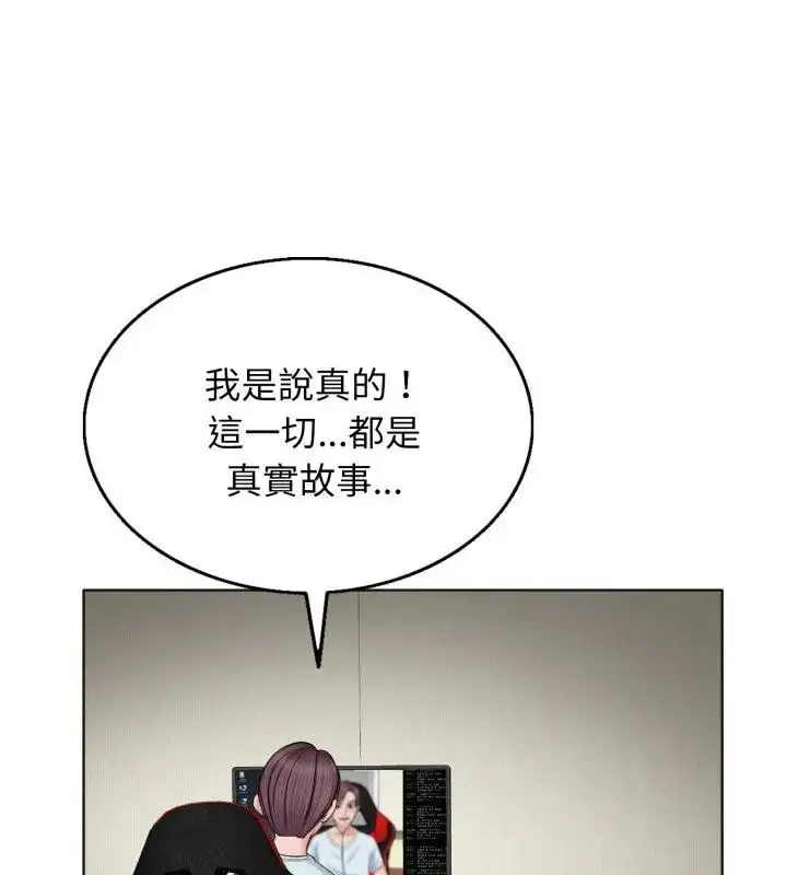 漫画《小心不要爱上你》第5话第49张图