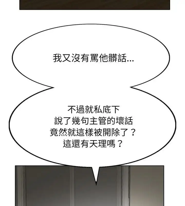 漫画《小心不要爱上你》第5话第51张图