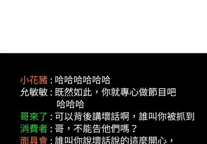 漫画《小心不要爱上你》第5话第53张图