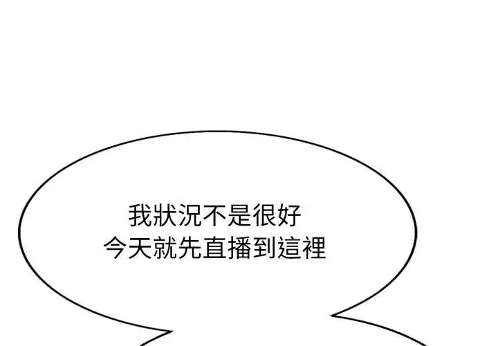 漫画《小心不要爱上你》第5话第56张图
