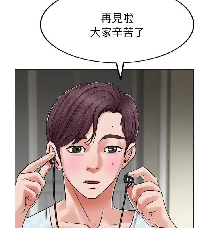 漫画《小心不要爱上你》第5话第57张图