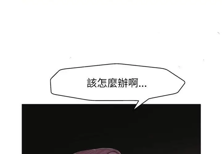 漫画《小心不要爱上你》第5话第62张图