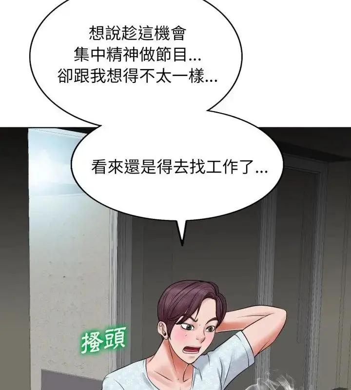漫画《小心不要爱上你》第5话第64张图