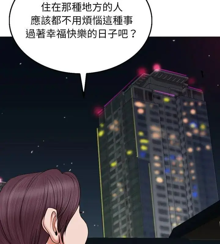 漫画《小心不要爱上你》第5话第66张图