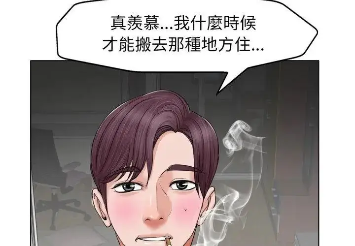 漫画《小心不要爱上你》第5话第68张图