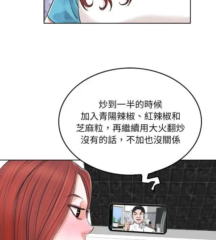 漫画《小心不要爱上你》第5话第84张图