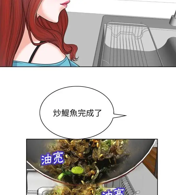 漫画《小心不要爱上你》第5话第85张图