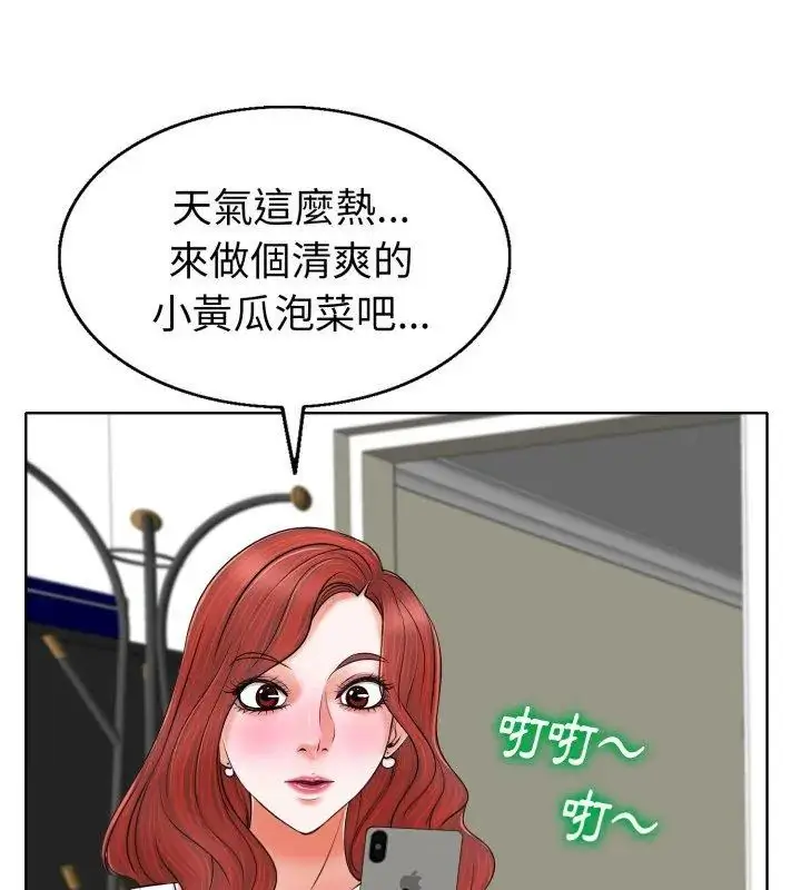漫画《小心不要爱上你》第5话第87张图