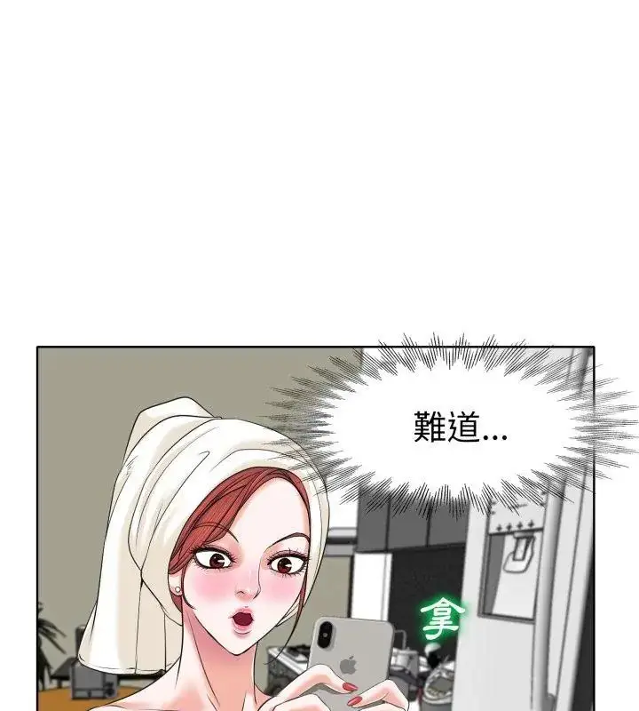 漫画《小心不要爱上你》第5话第9张图