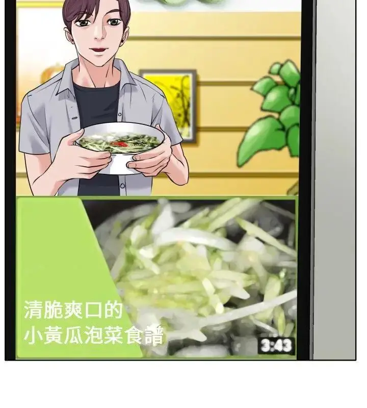 漫画《小心不要爱上你》第5话第91张图