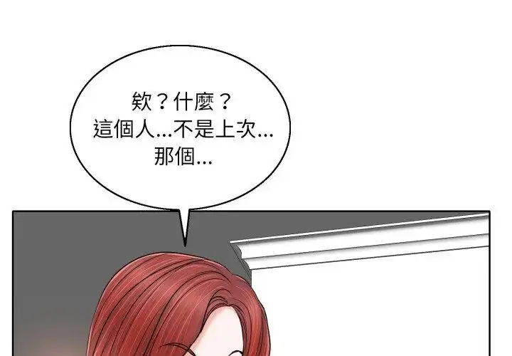 漫画《小心不要爱上你》第5话第92张图