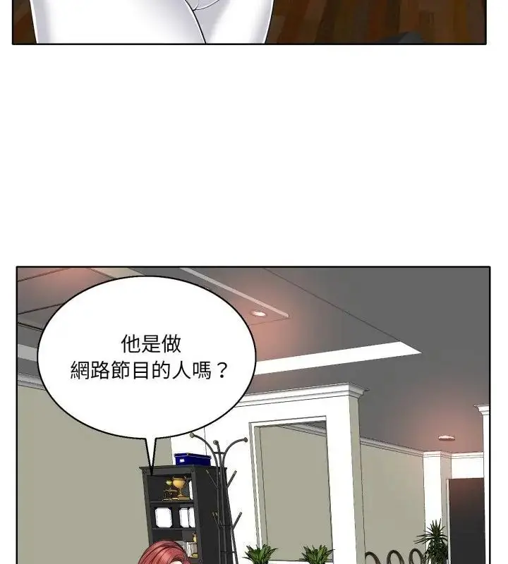 漫画《小心不要爱上你》第5话第94张图