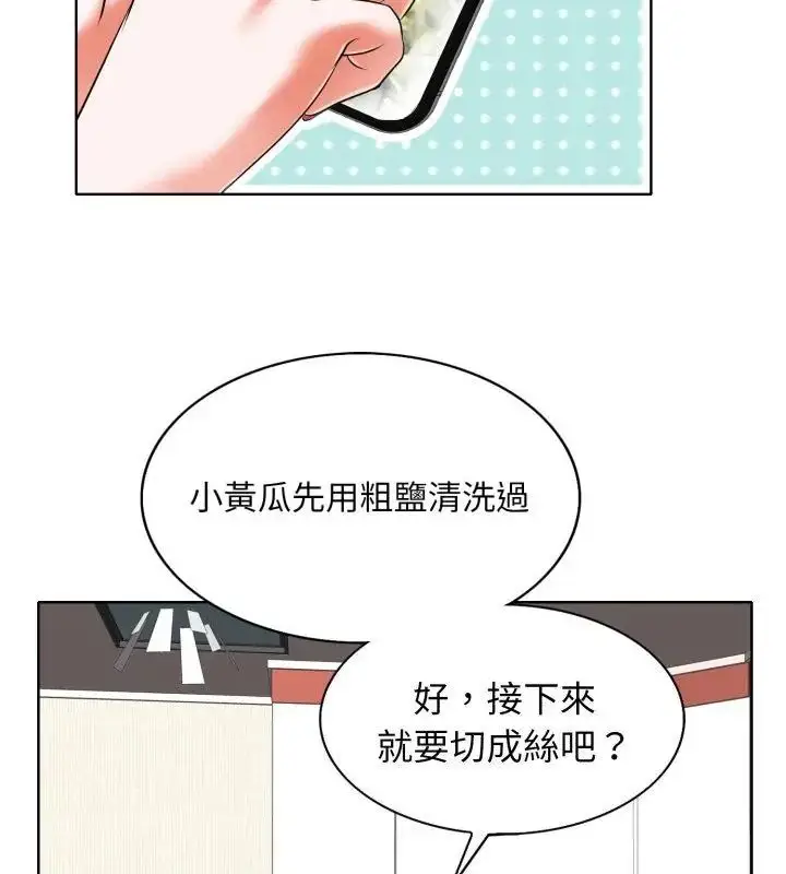 漫画《小心不要爱上你》第5话第97张图