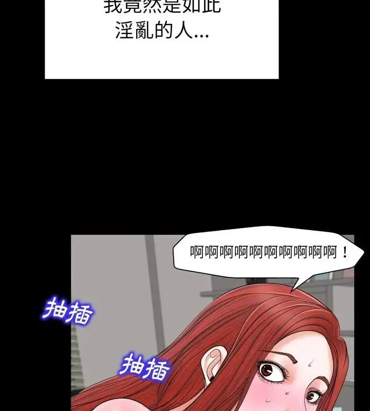 漫画《小心不要爱上你》第6话第103张图