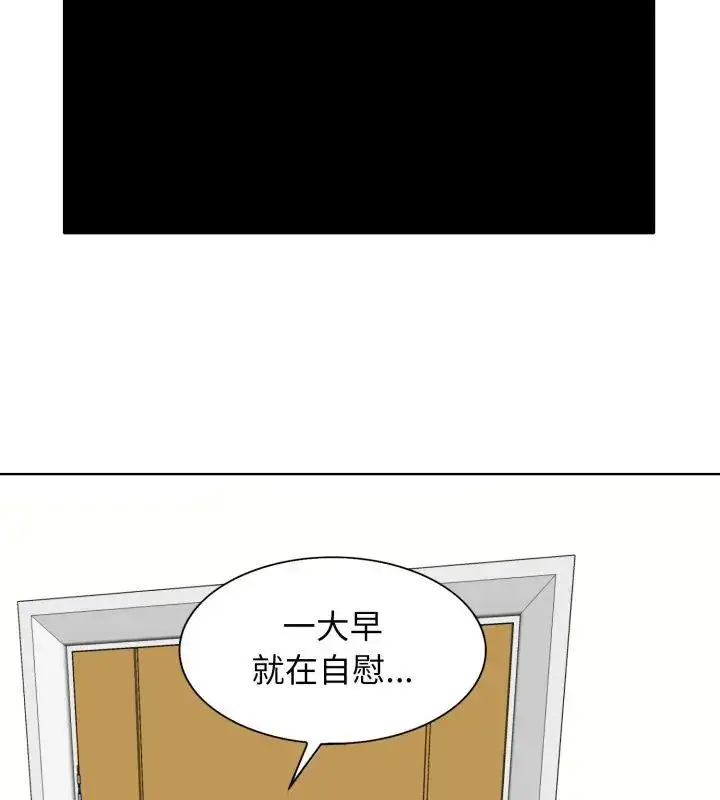 漫画《小心不要爱上你》第6话第108张图